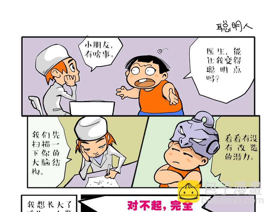 🍚校园里有鬼 亮相篇 第21页