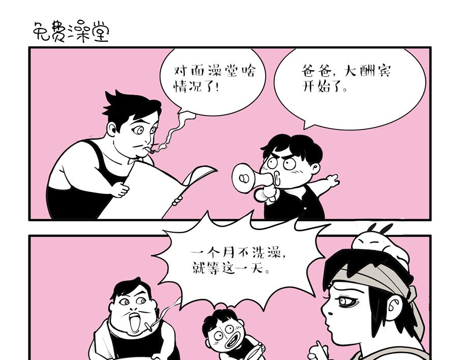 🍚校园里有鬼 亮相篇 第23页