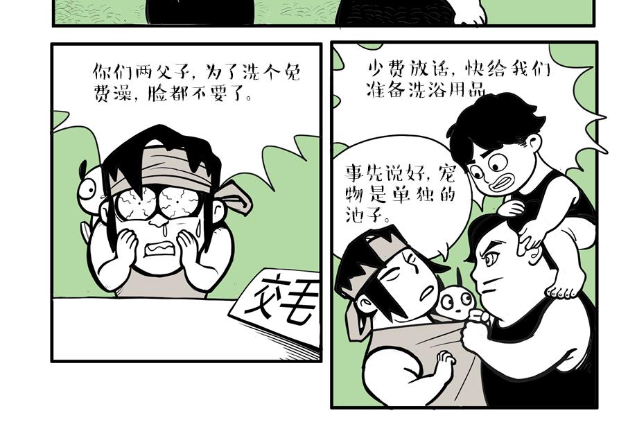 🍚校园里有鬼 亮相篇 第26页