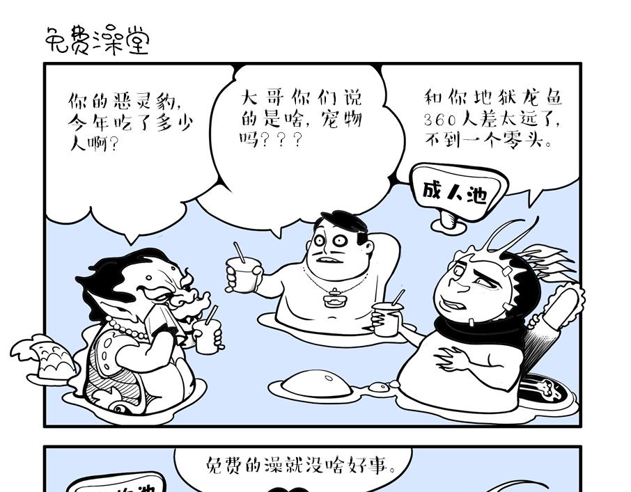 🍚校园里有鬼 亮相篇 第27页