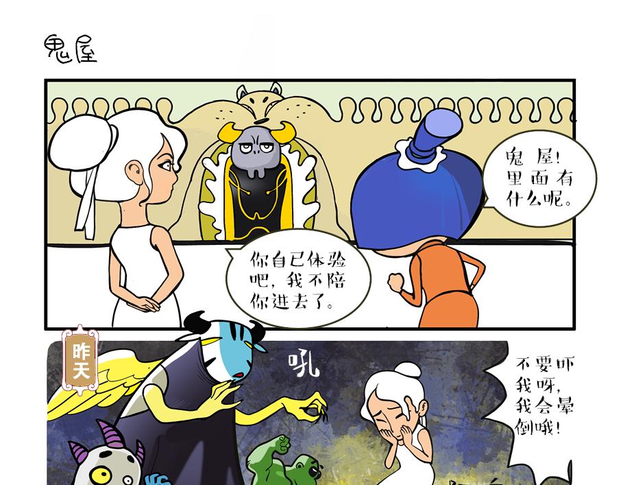 🍚校园里有鬼 亮相篇 第29页