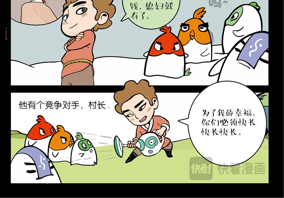 🍚校园里有鬼 亮相篇 第34页