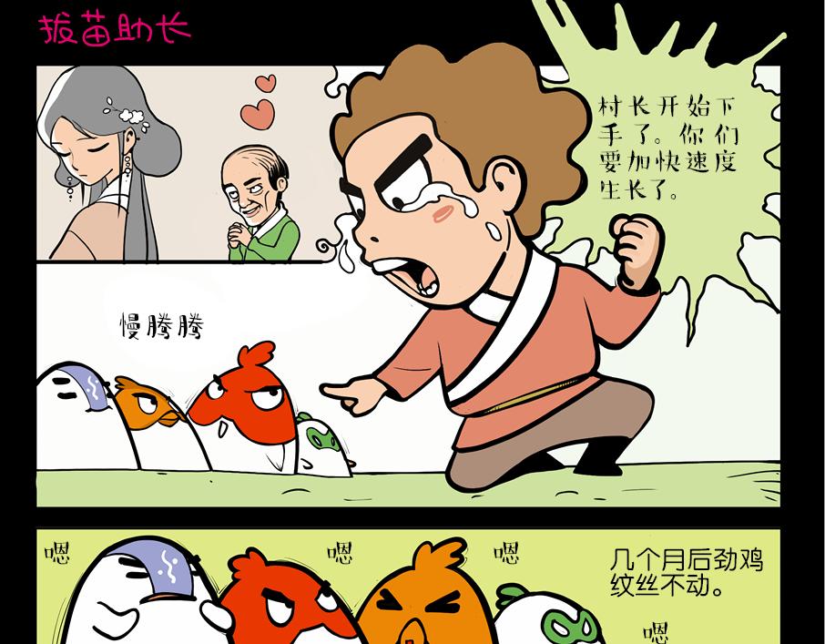 🍚校园里有鬼 亮相篇 第35页