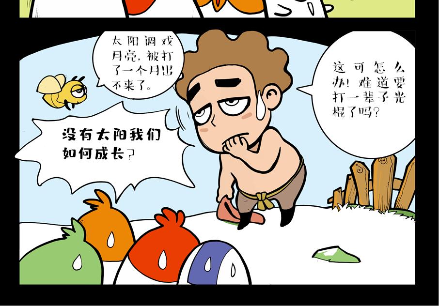 🍚校园里有鬼 亮相篇 第36页