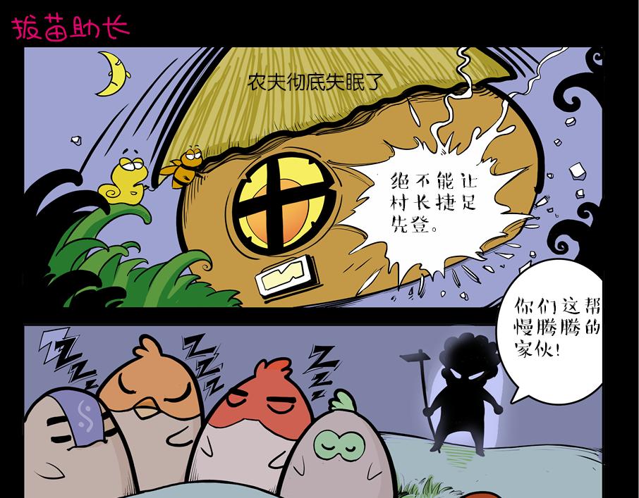 🍚校园里有鬼 亮相篇 第37页