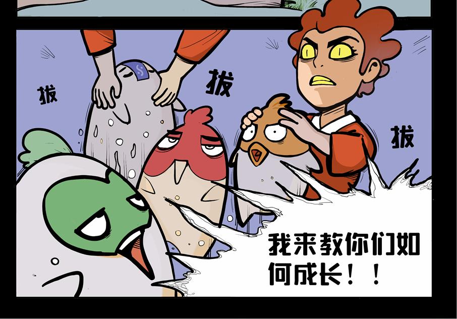 🍚校园里有鬼 亮相篇 第38页