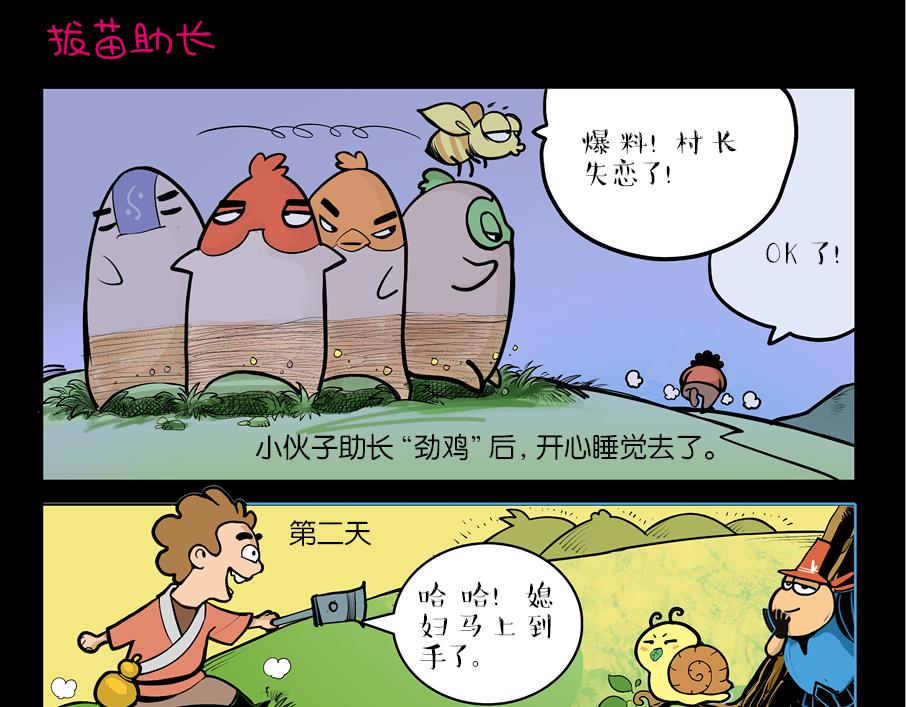 🍚校园里有鬼 亮相篇 第39页