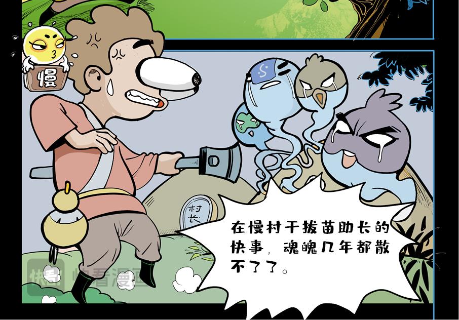 🍚校园里有鬼 亮相篇 第40页