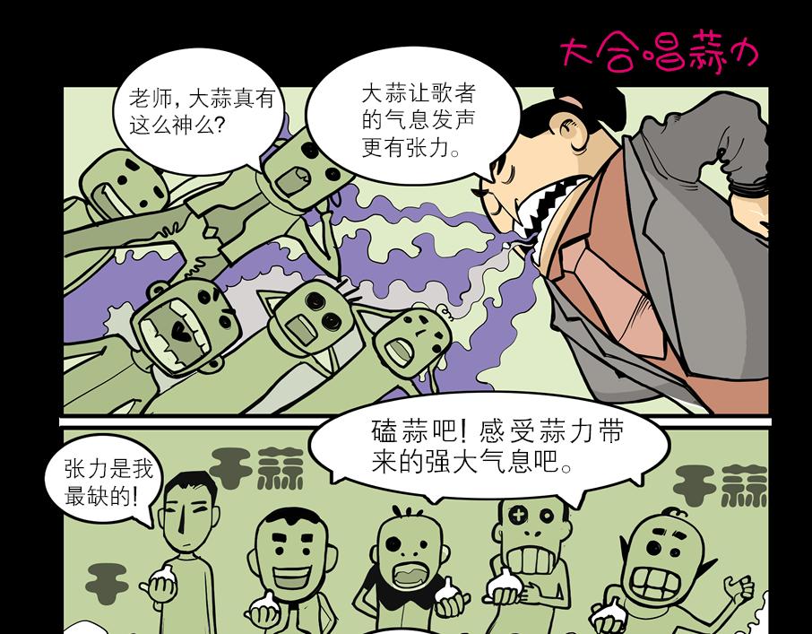 🍚校园里有鬼 亮相篇 第43页