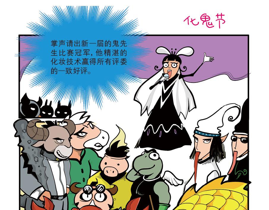 🍚校园里有鬼 亮相篇 第45页
