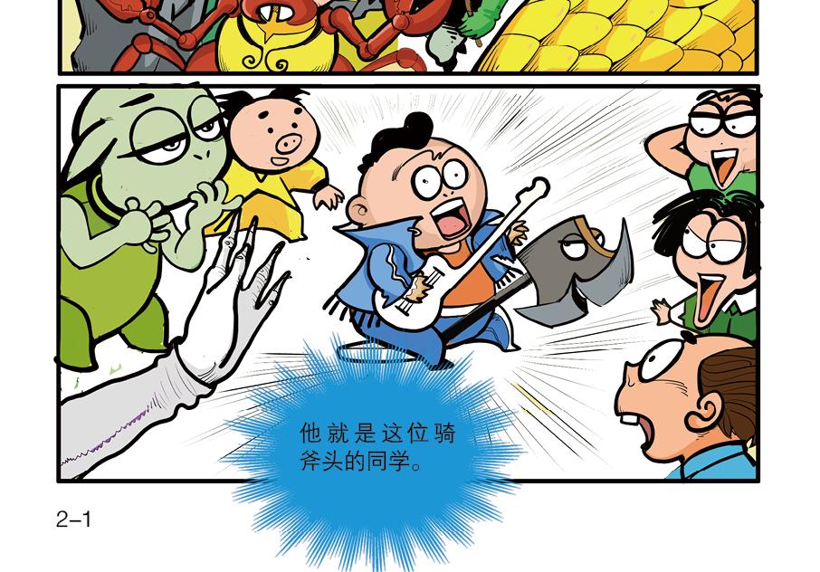 🍚校园里有鬼 亮相篇 第46页
