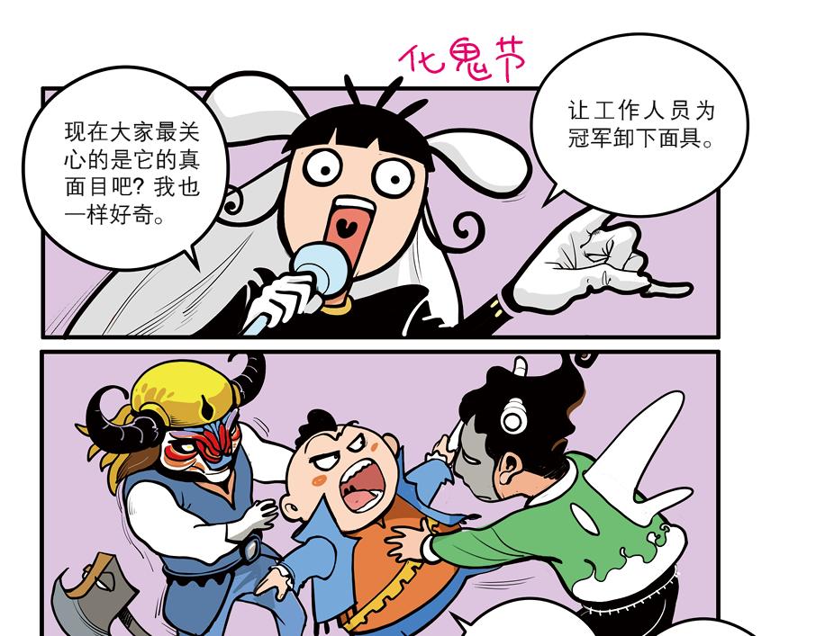 🍚校园里有鬼 亮相篇 第47页