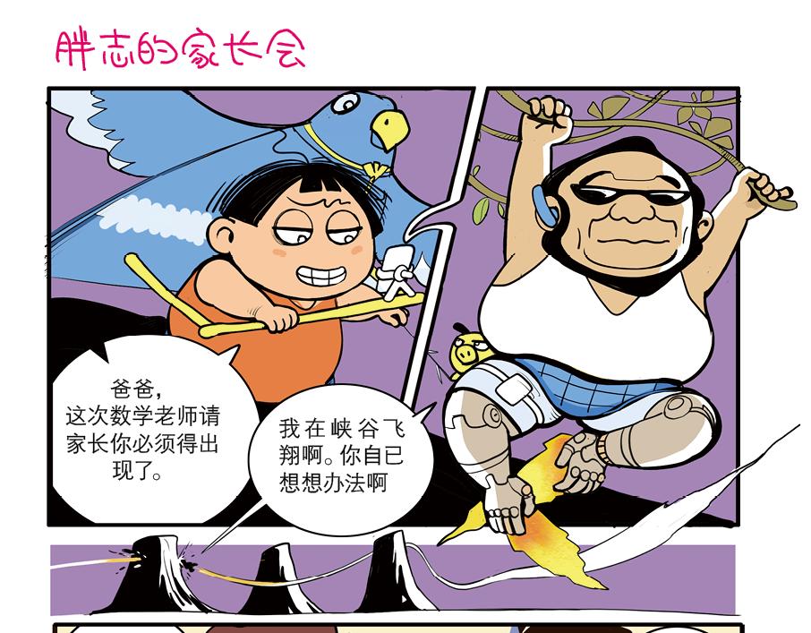 🍚校园里有鬼 亮相篇 第49页