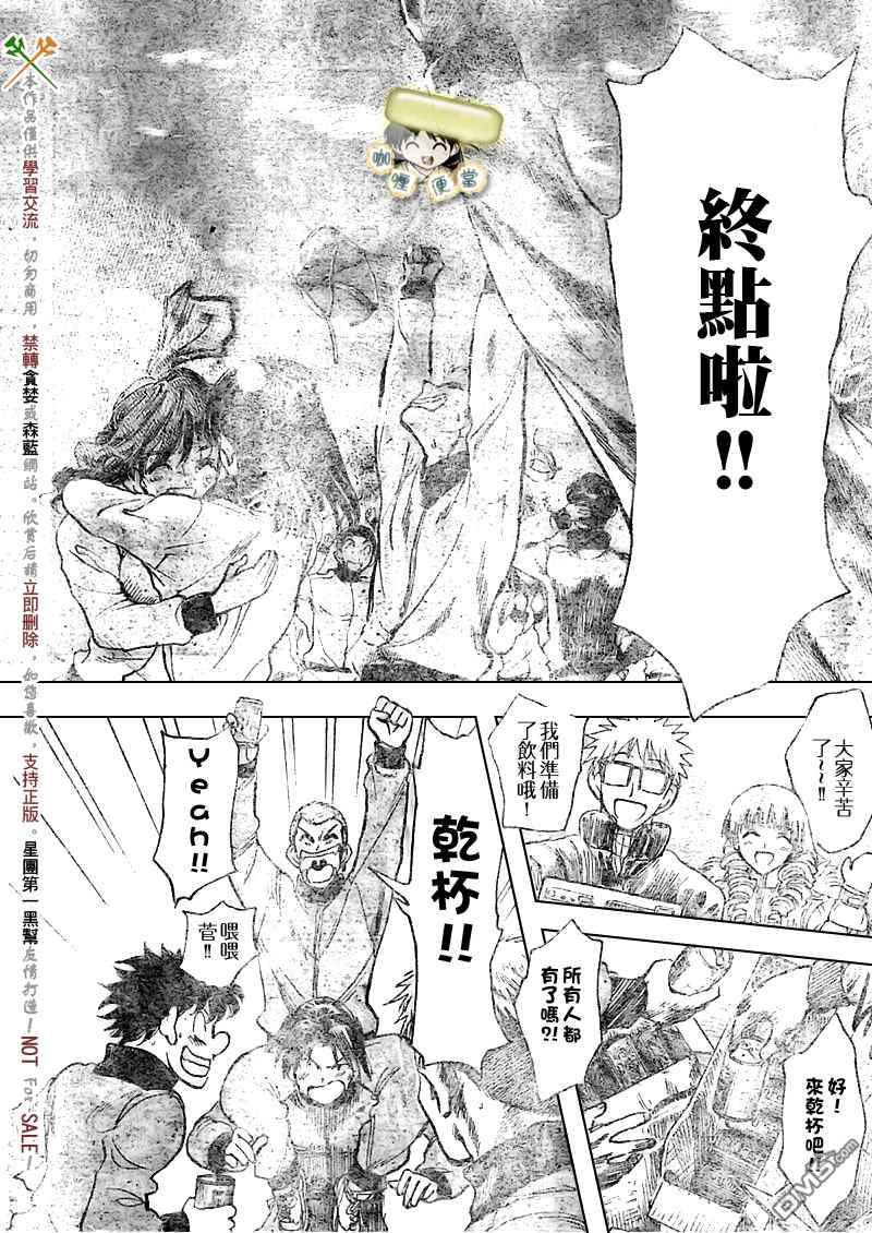 🍚校园迷糊大王 第261话 第7页
