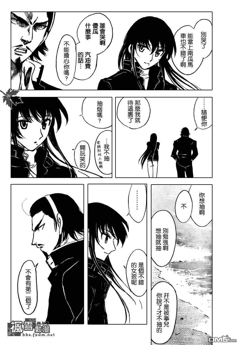 🍚校园迷糊大王 第269话 第8页