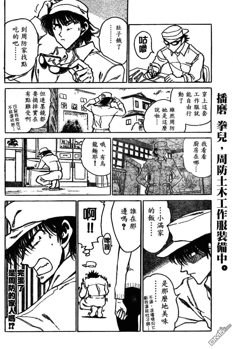 🍚校园迷糊大王 第150-151话 第14页