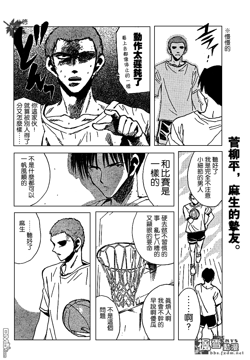 🍚校园迷糊大王 第159话 第10页