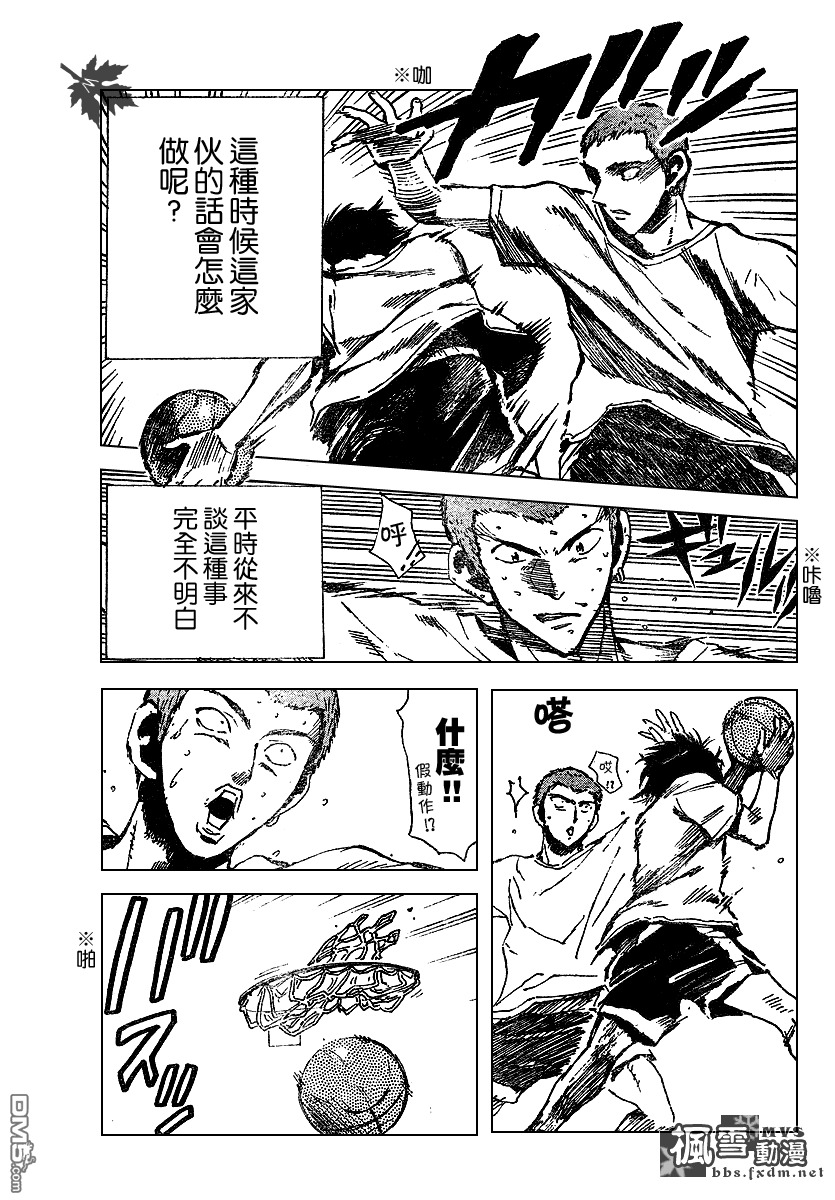 🍚校园迷糊大王 第159话 第9页