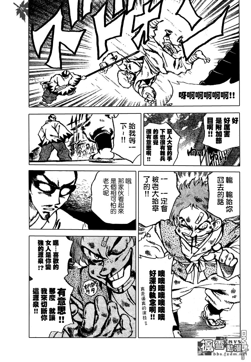 🍚校园迷糊大王 第179话 第6页