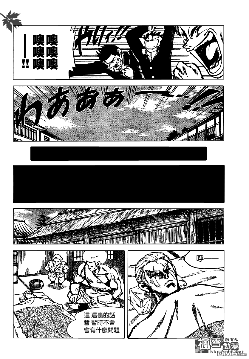 🍚校园迷糊大王 第181话 第4页