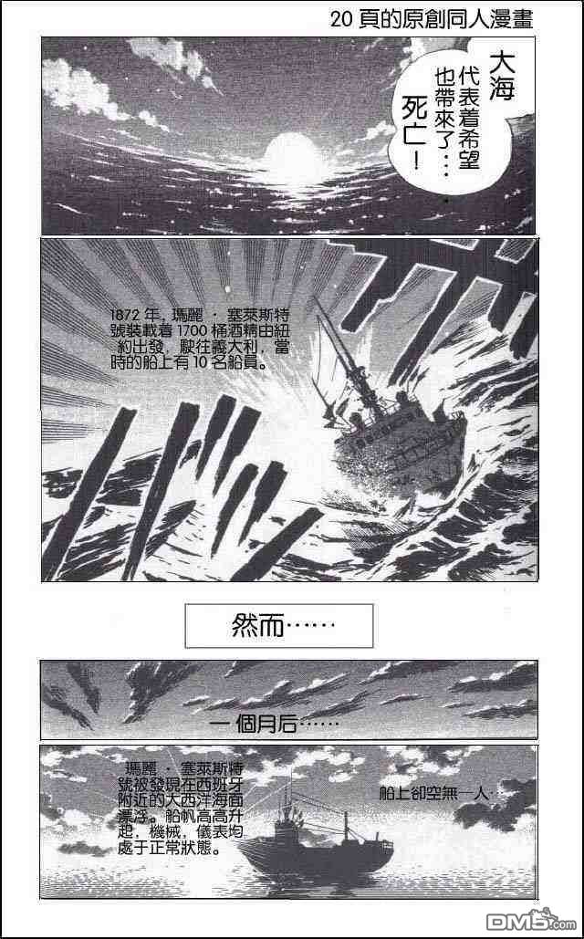 🍚校园迷糊大王 校园迷糊大王同人搞笑 第12页