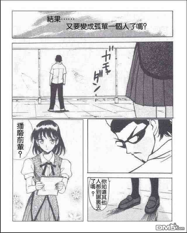 🍚校园迷糊大王 校园迷糊大王同人搞笑 第16页