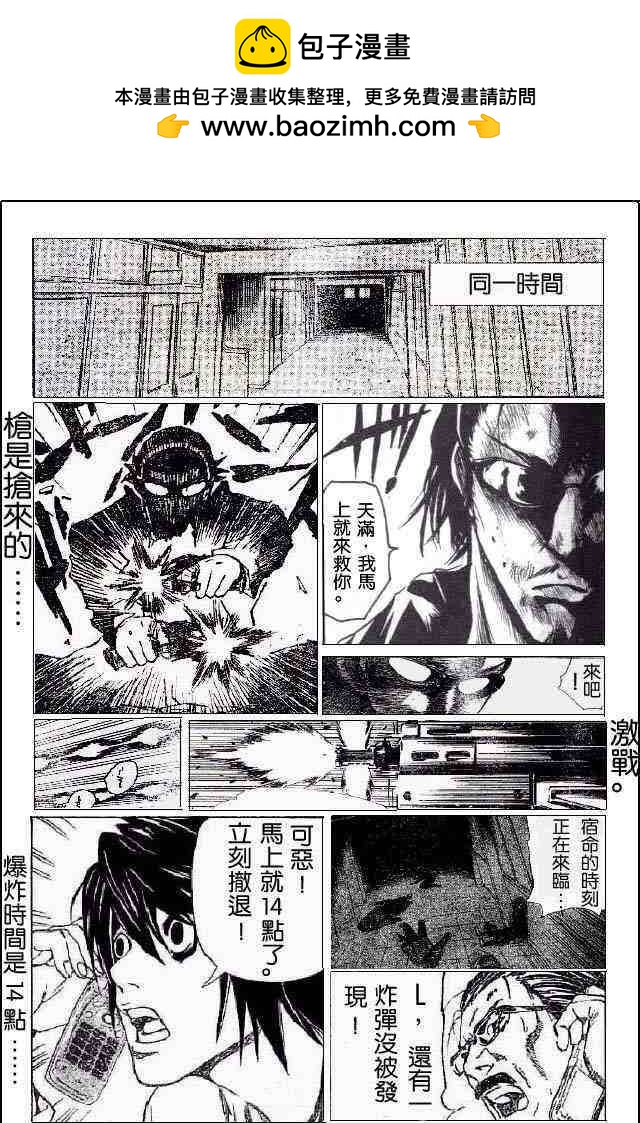 🍚校园迷糊大王 校园迷糊大王同人搞笑 第26页