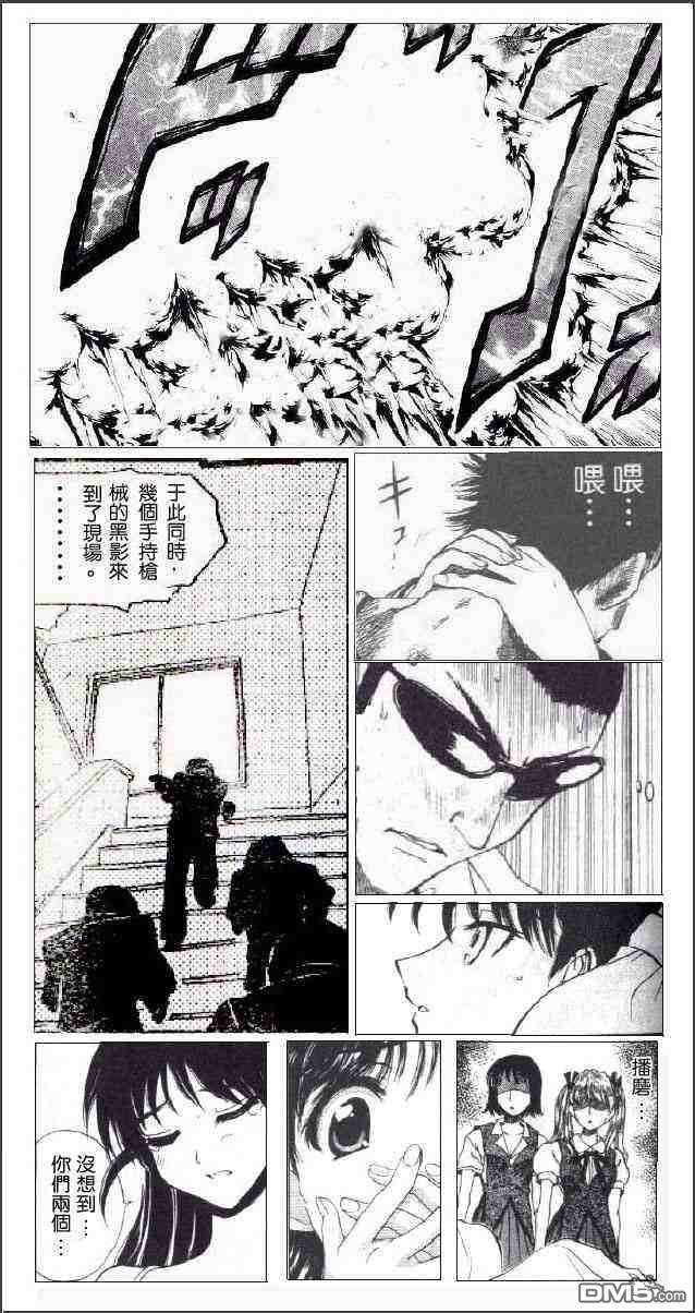🍚校园迷糊大王 校园迷糊大王同人搞笑 第29页