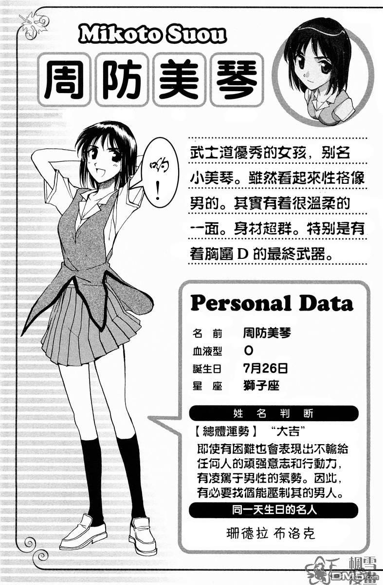 🍚校园迷糊大王 国中相册 第10页