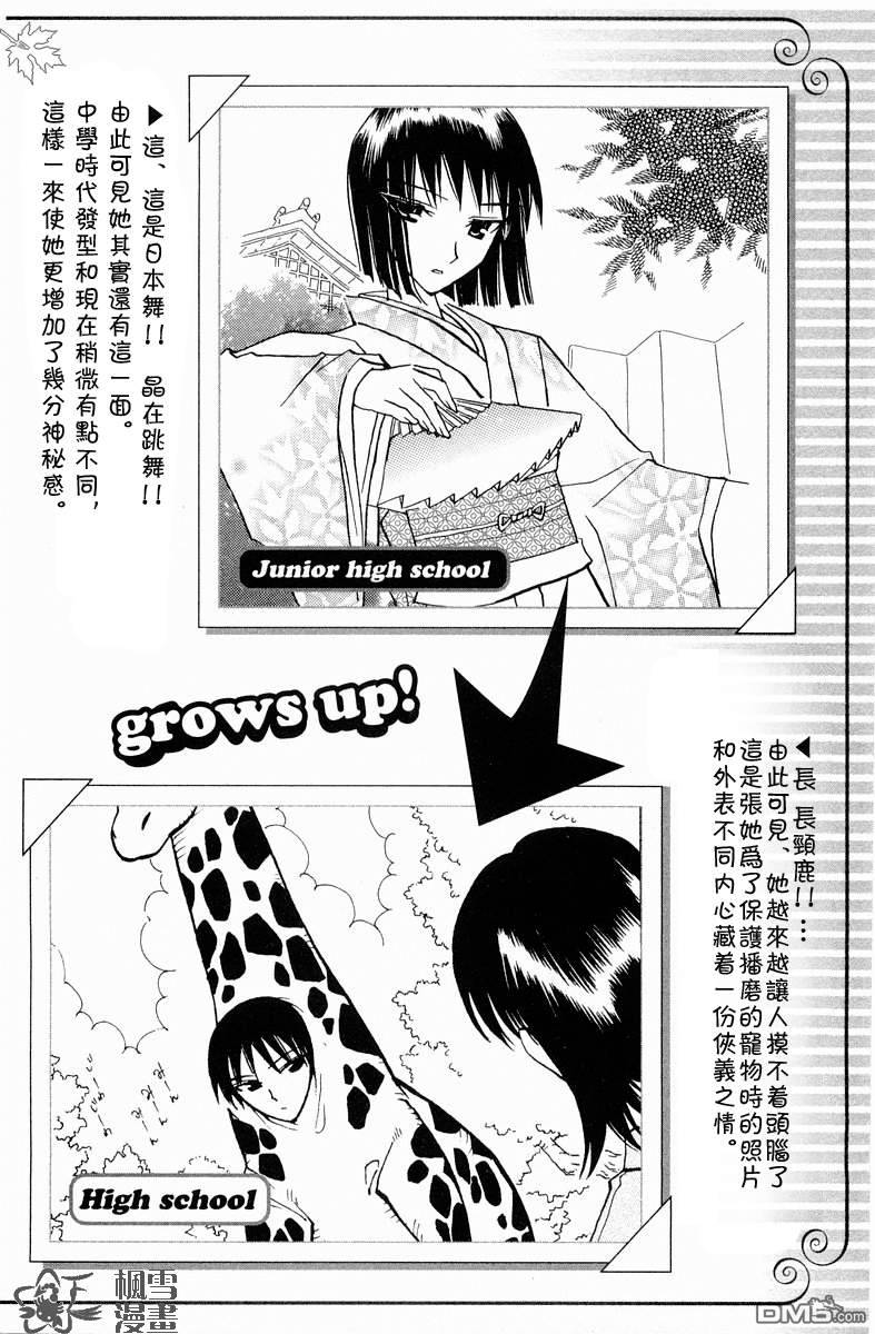 🍚校园迷糊大王 国中相册 第13页