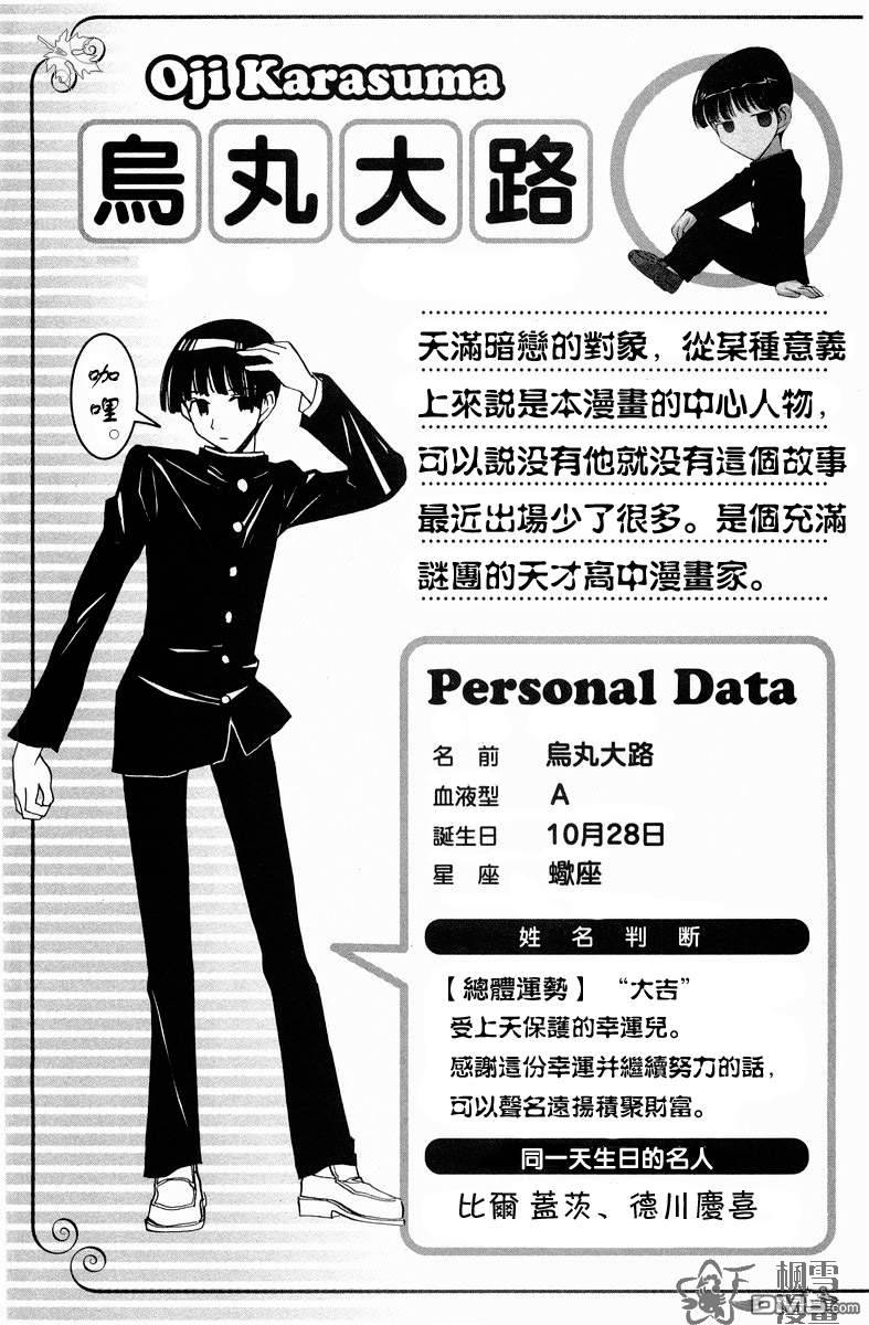 🍚校园迷糊大王 国中相册 第14页