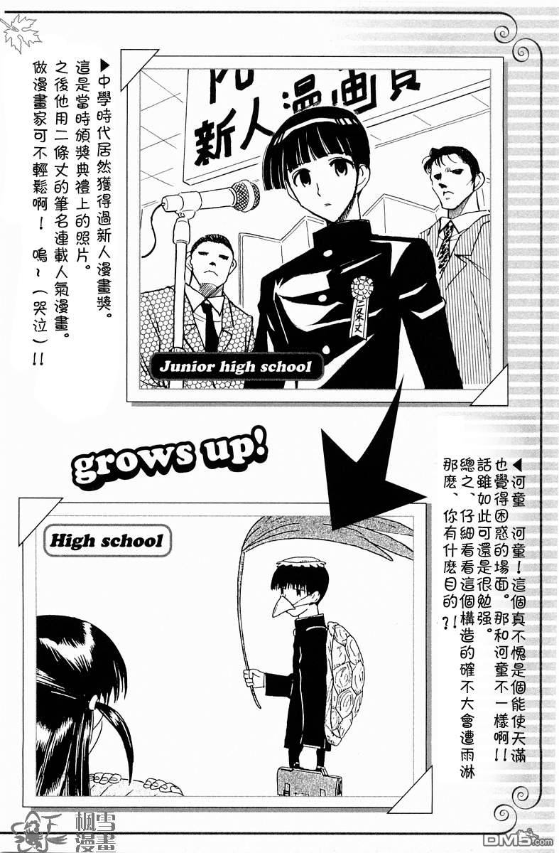 🍚校园迷糊大王 国中相册 第15页