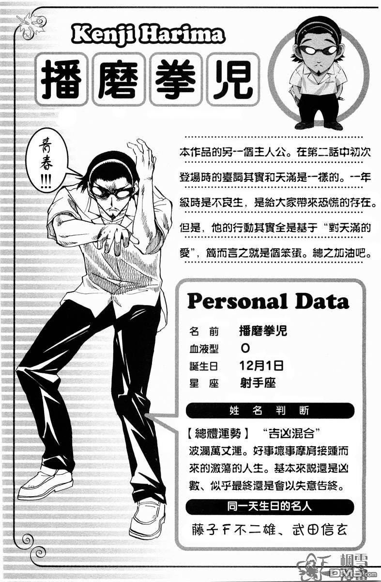 🍚校园迷糊大王 国中相册 第16页
