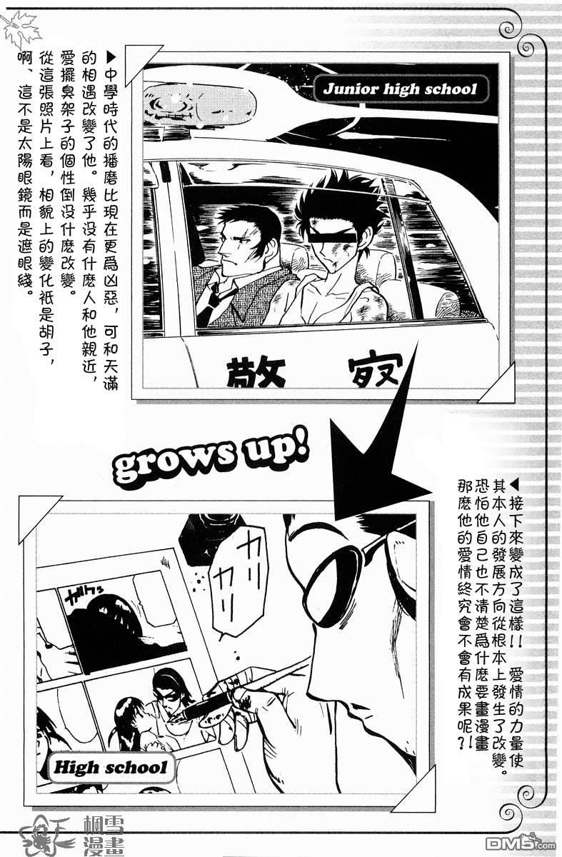 🍚校园迷糊大王 国中相册 第17页
