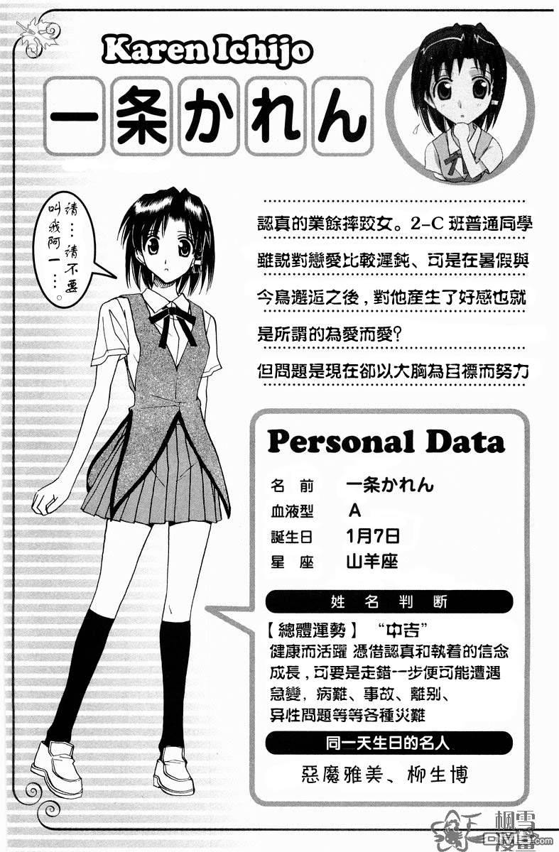 🍚校园迷糊大王 国中相册 第22页