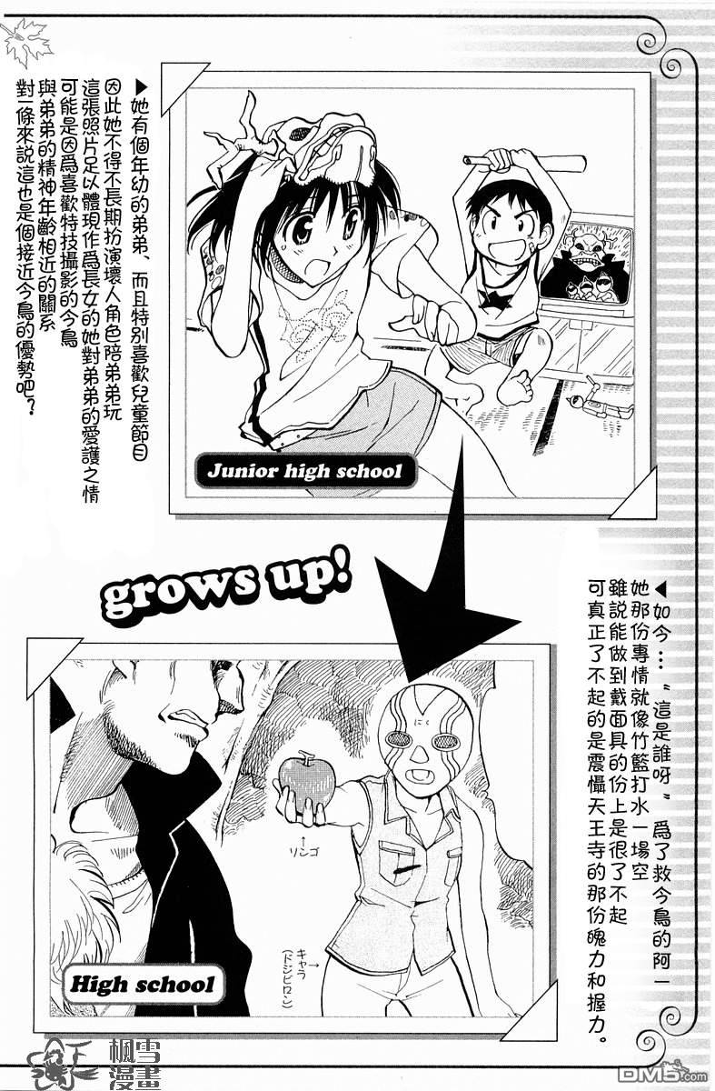 🍚校园迷糊大王 国中相册 第23页