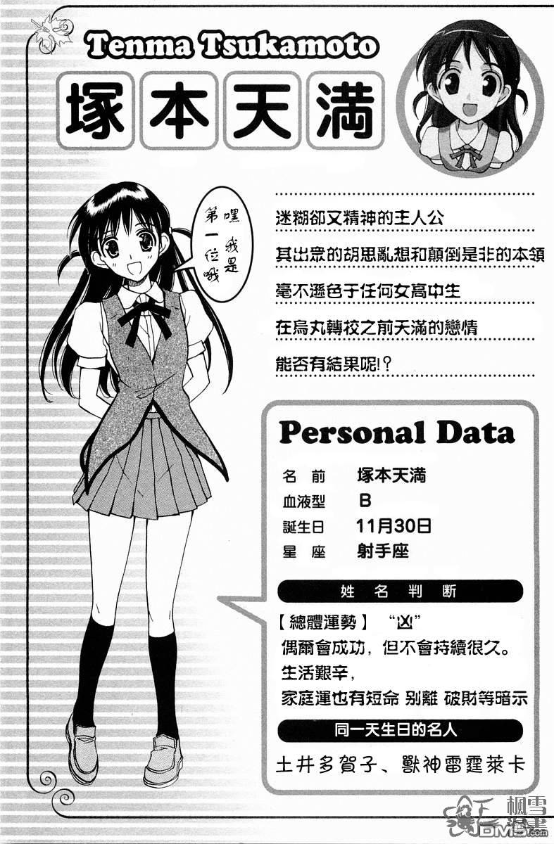 🍚校园迷糊大王 国中相册 第4页