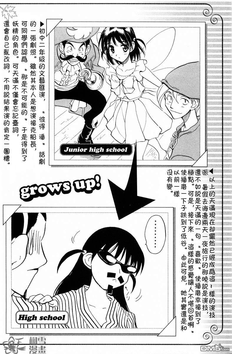 🍚校园迷糊大王 国中相册 第5页