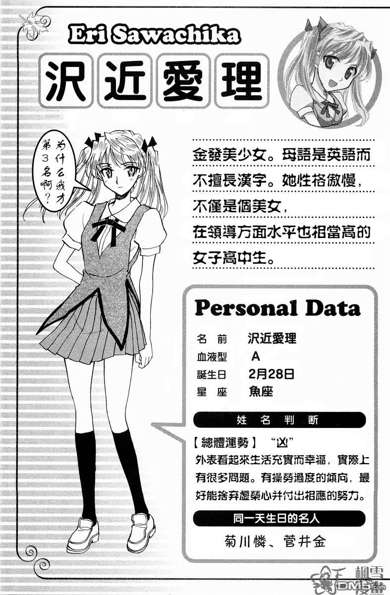 🍚校园迷糊大王 国中相册 第8页