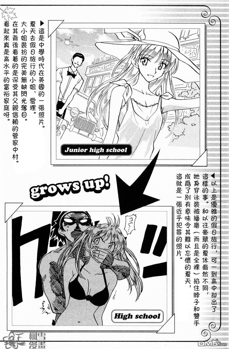 🍚校园迷糊大王 国中相册 第9页