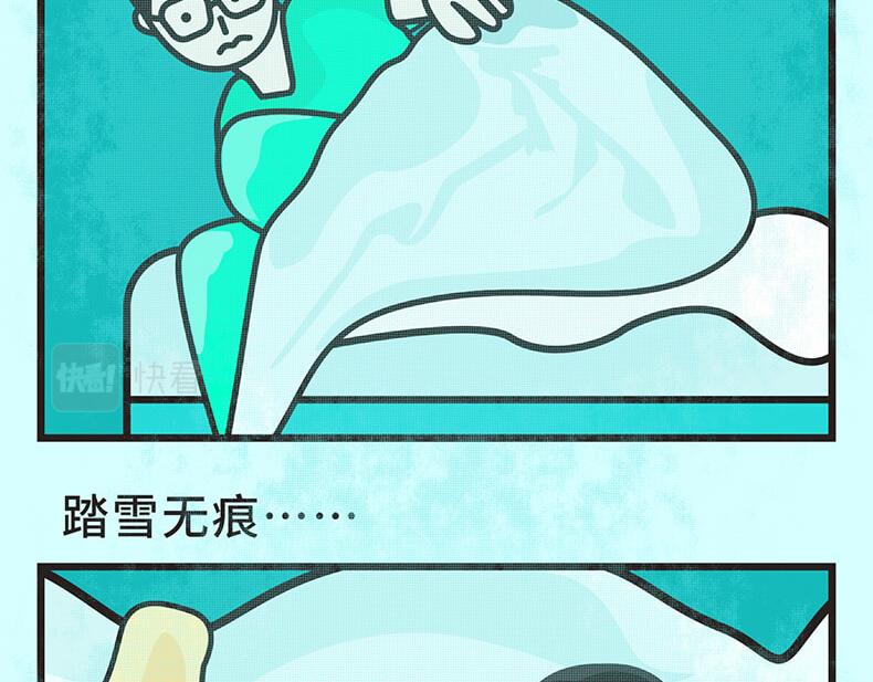 🍚校园千百态 第1话 大学室友很吵 第3页
