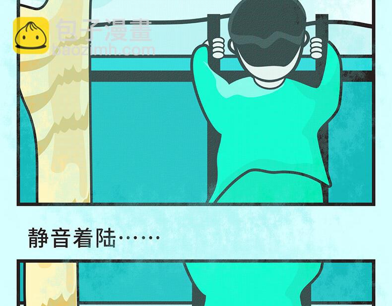 🍚校园千百态 第1话 大学室友很吵 第4页