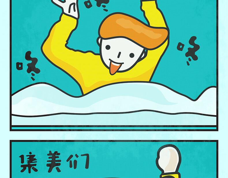 🍚校园千百态 第1话 大学室友很吵 第6页