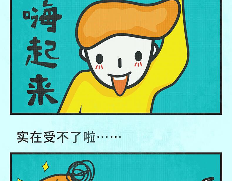 🍚校园千百态 第1话 大学室友很吵 第7页