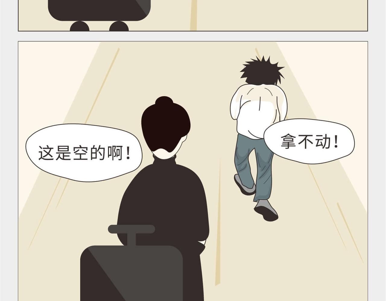 🍚校园千百态 第3话 大一到大四的爱情变化 第10页