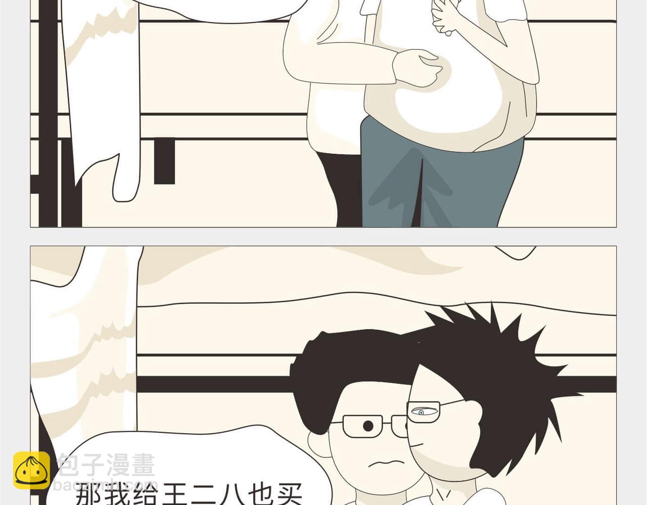 🍚校园千百态 第3话 大一到大四的爱情变化 第15页