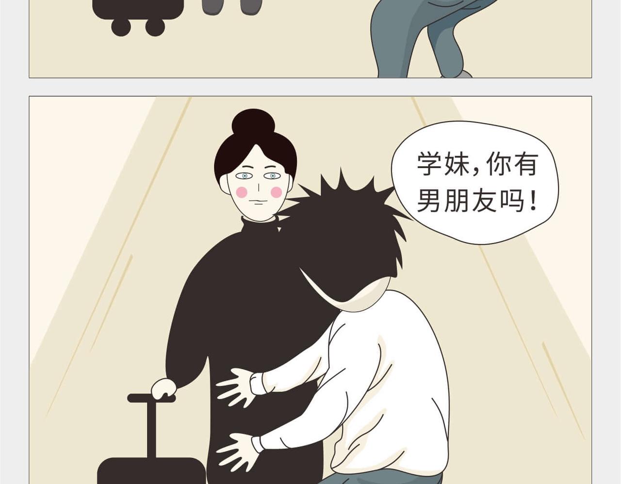 🍚校园千百态 第3话 大一到大四的爱情变化 第6页