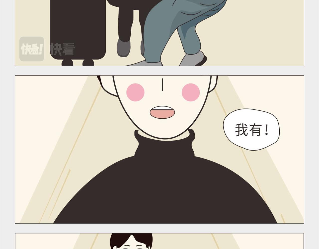 🍚校园千百态 第3话 大一到大四的爱情变化 第7页
