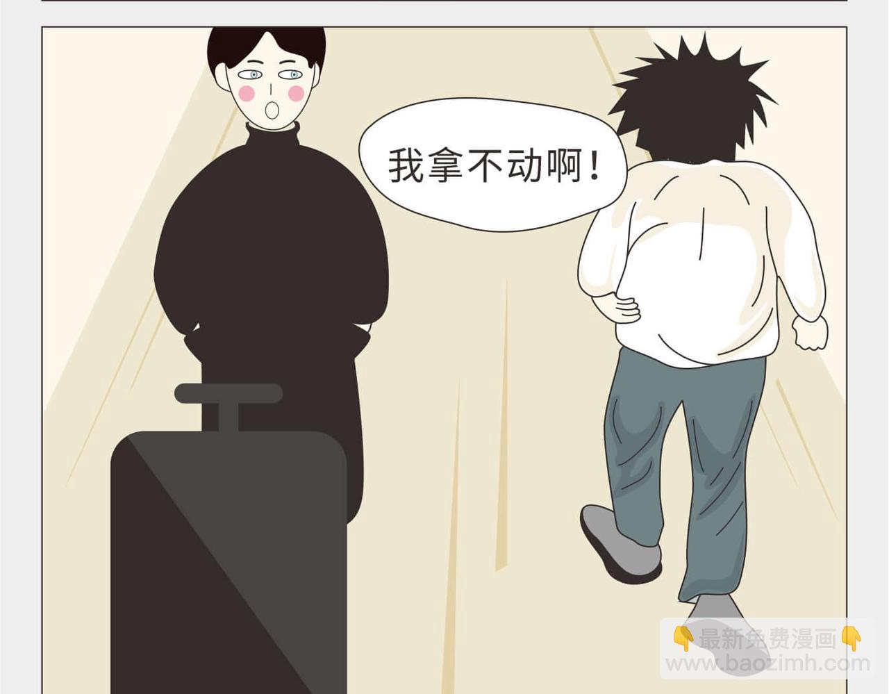 🍚校园千百态 第3话 大一到大四的爱情变化 第9页