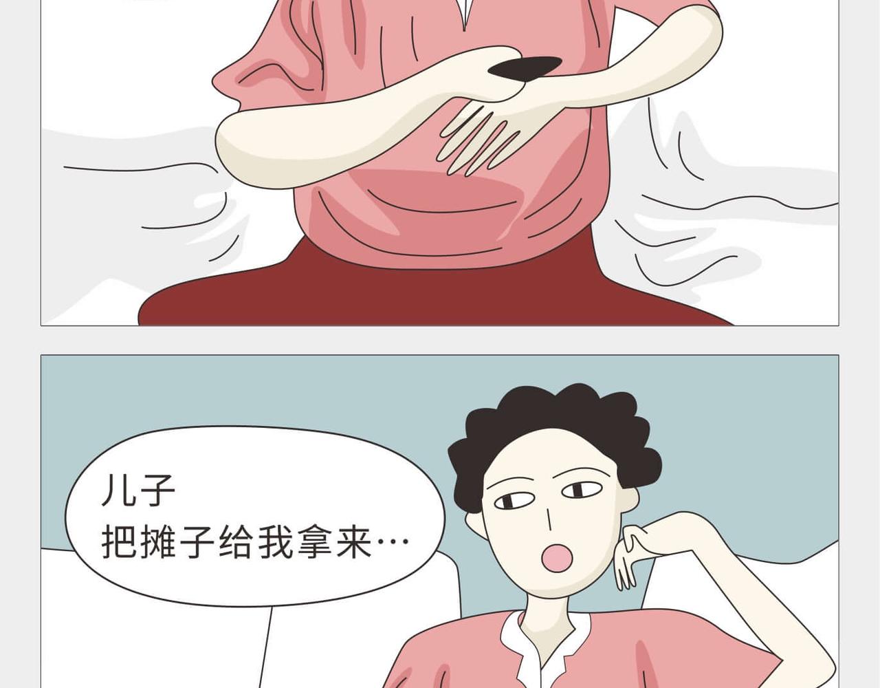 🍚校园千百态 第5话 寒假期间家庭地位的变化 第12页